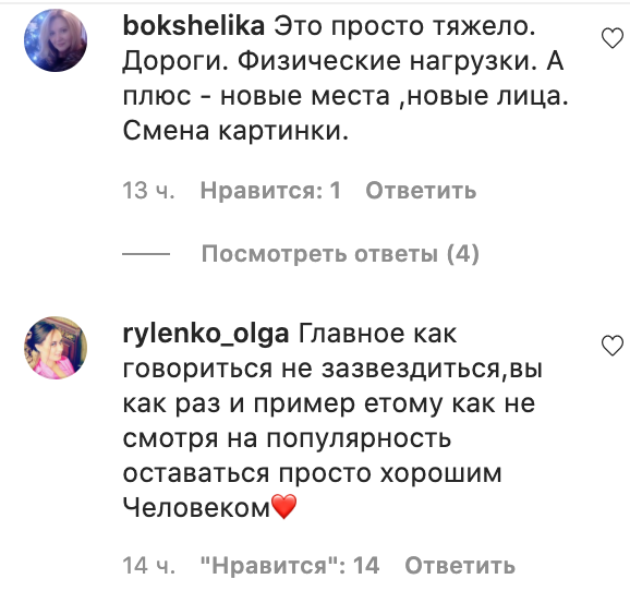 Фанаты Билык назвали негативные стороны популярности