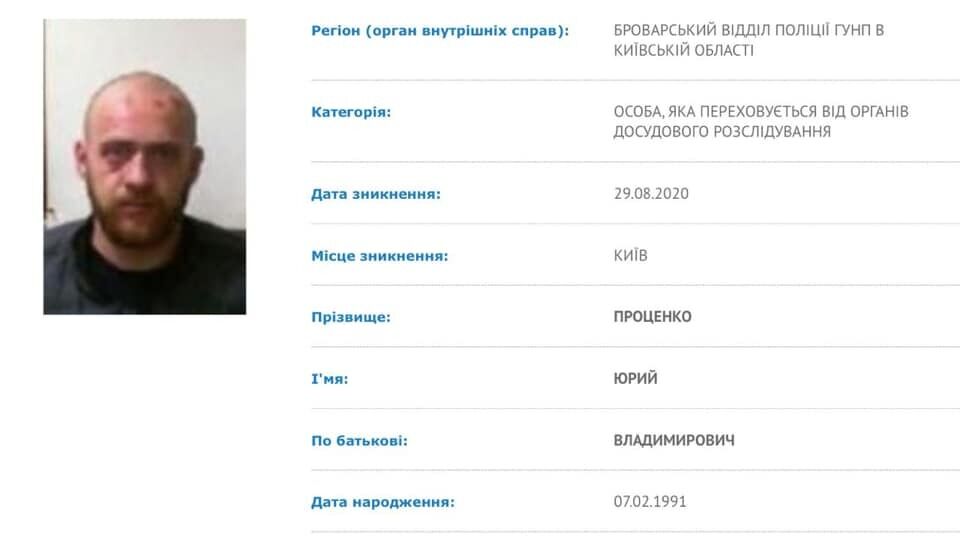 Особи, яких розшукують за підпал авто "Схем".