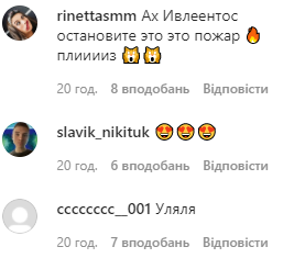 Шанувальники засипали Настю компліментами