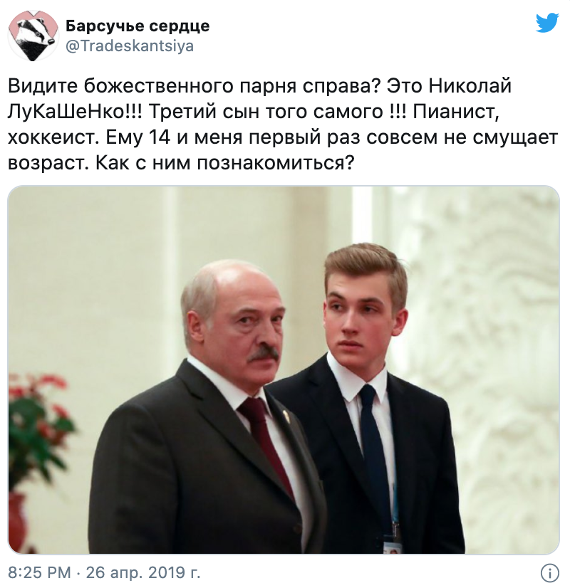 Син Олександра Лукашенка є "улюбленцем" в мережі