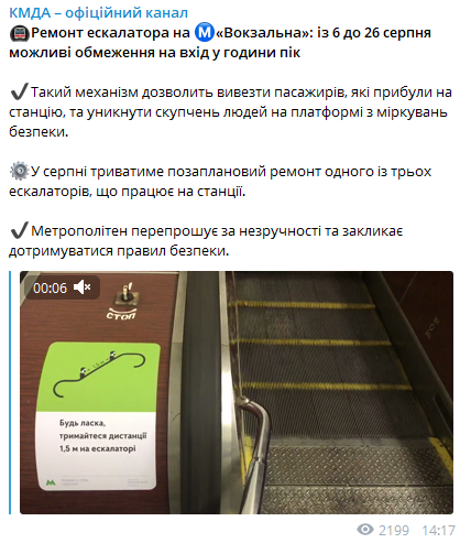 Пост в сети