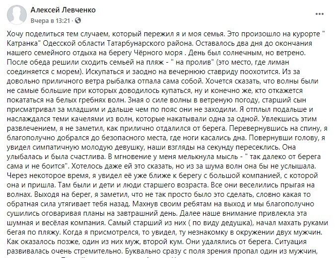 Під Одесою потонула подружня пара