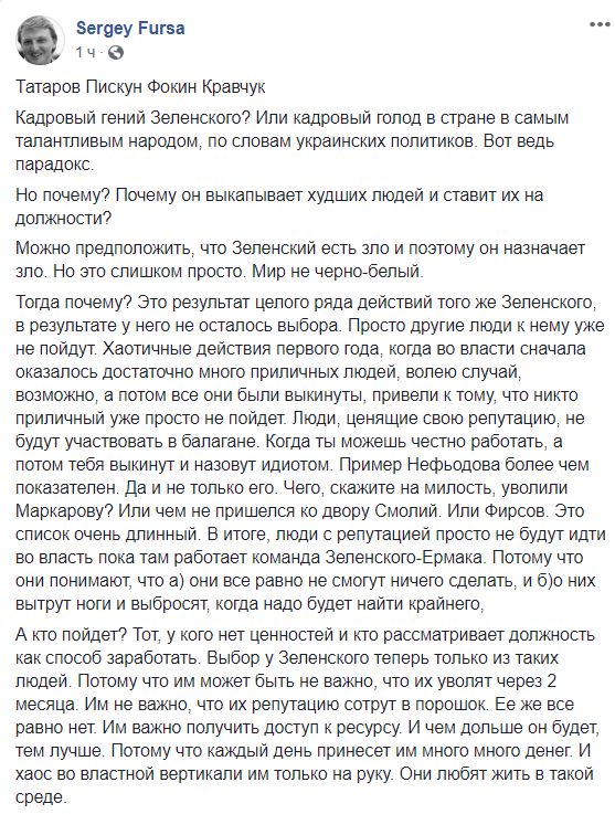 Зеленского раскритиковали за назначение в ОПУ милиционера времен Януковича: это плевок в лицо украинцам