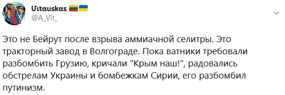 Скрін Twitter