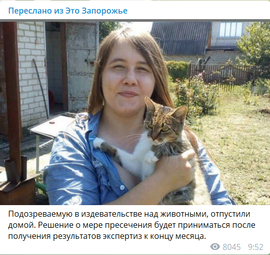 Суд отпустил живодерку из Запорожской области, снимавшую свои извращения на видео