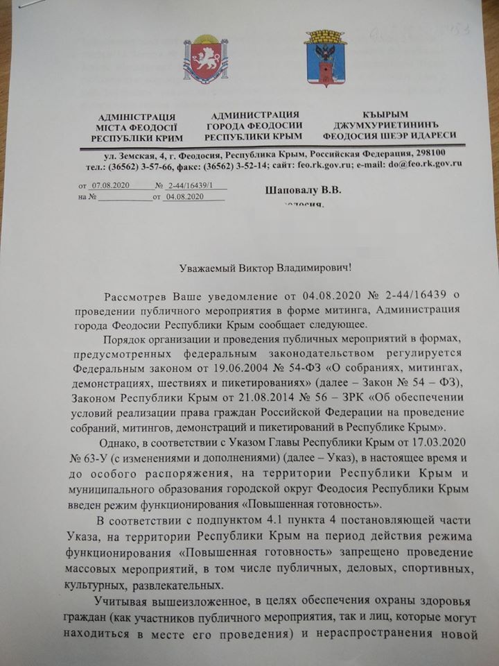 Новости Крымнаша. Второсортные люди