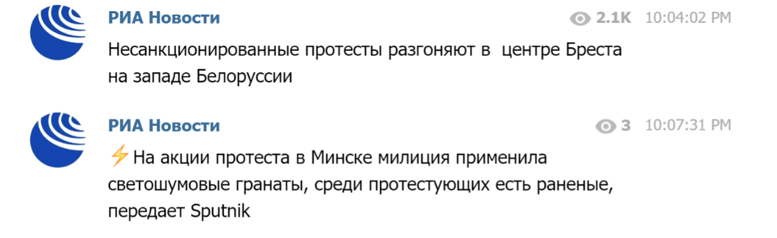 Пост в мережі