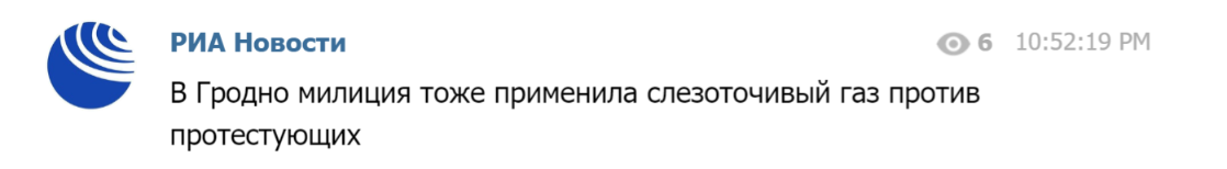 Пост в мережі