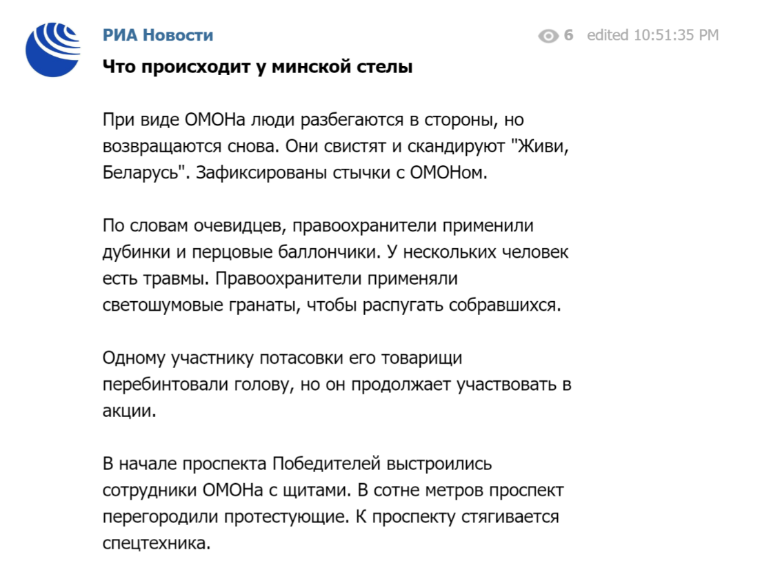 Пост в мережі