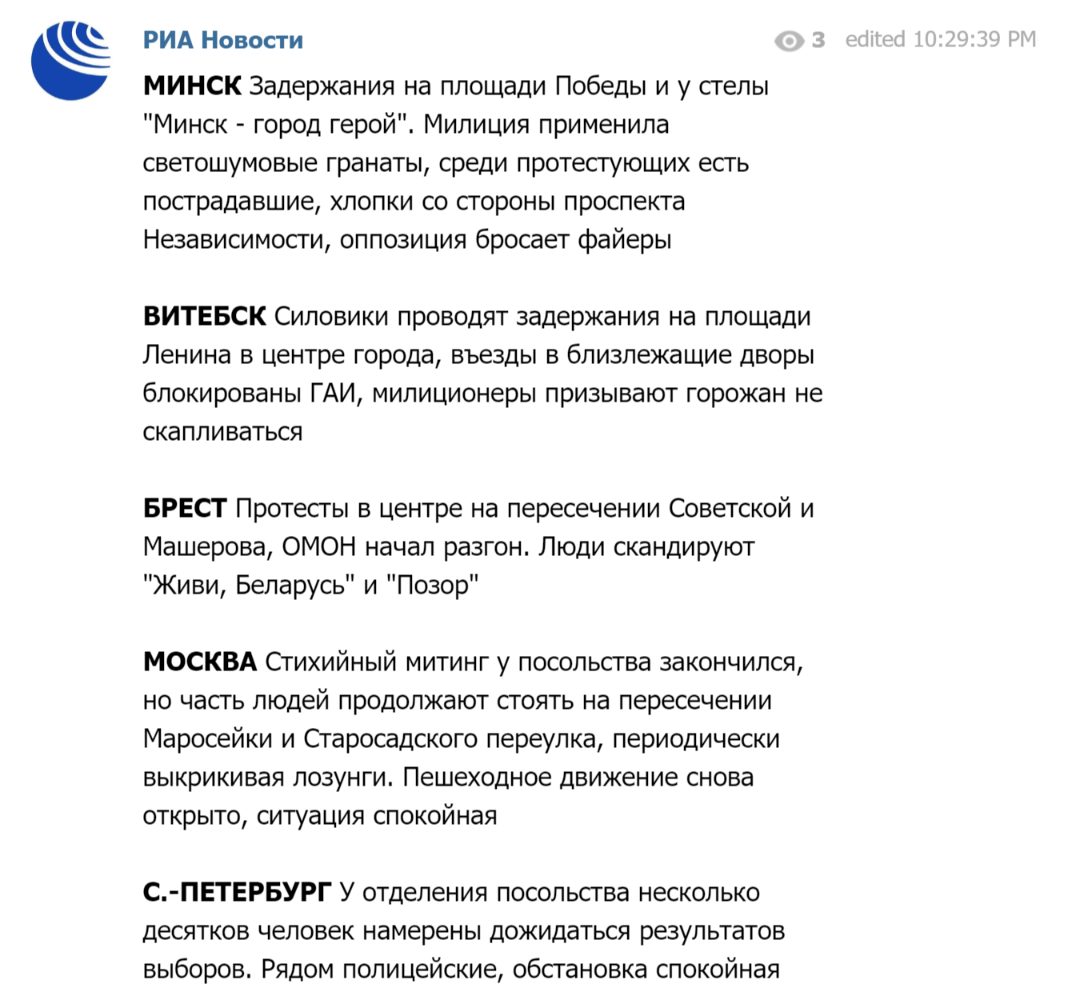 Пост в мережі