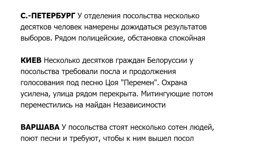 Пост в мережі