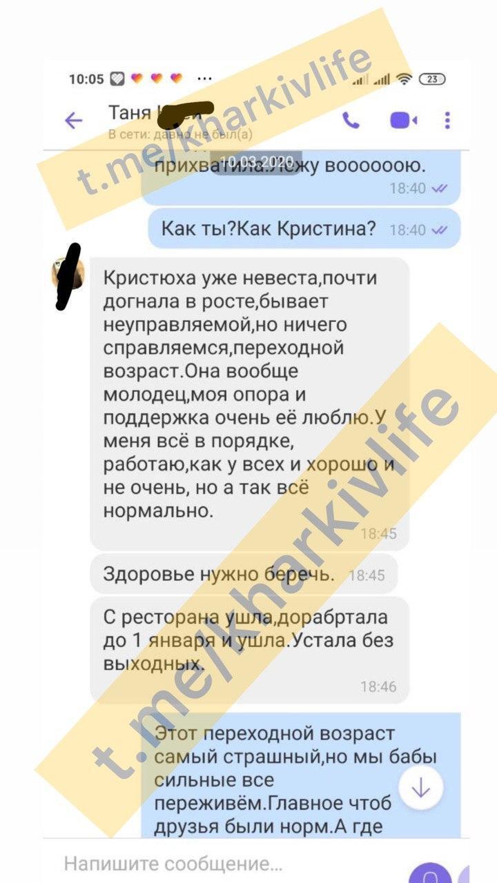Telegram "Харьков Life"