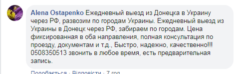 Ковидная земля ОРДЛО