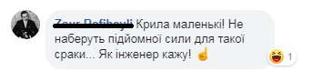 Савченко показала фотосесію з крилами та нарвалася на тролінг українців