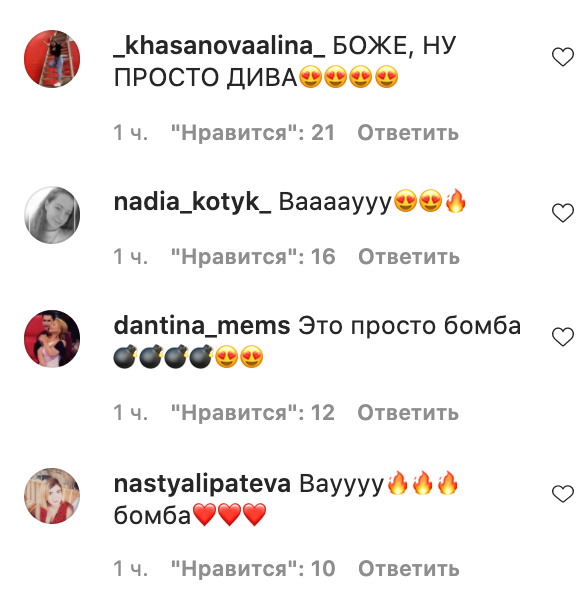 Певица получила множество комплиментов от фанатов