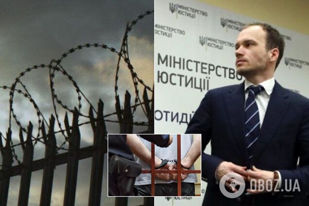 В Украине ограничение свободы хотят заменить на пробацийний надзор – глава Минюста Денис Малюська