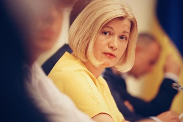 Ірина Геращенко