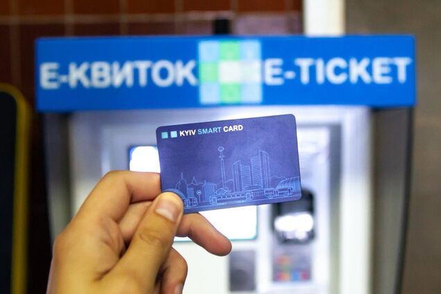 Единый билет в Киеве