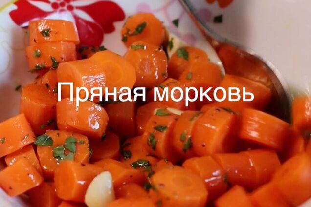Рецепт: пряна морква, від якої ви прийдете в захват