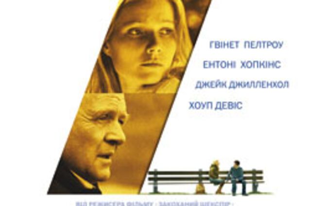 Кіно дня. Доказ