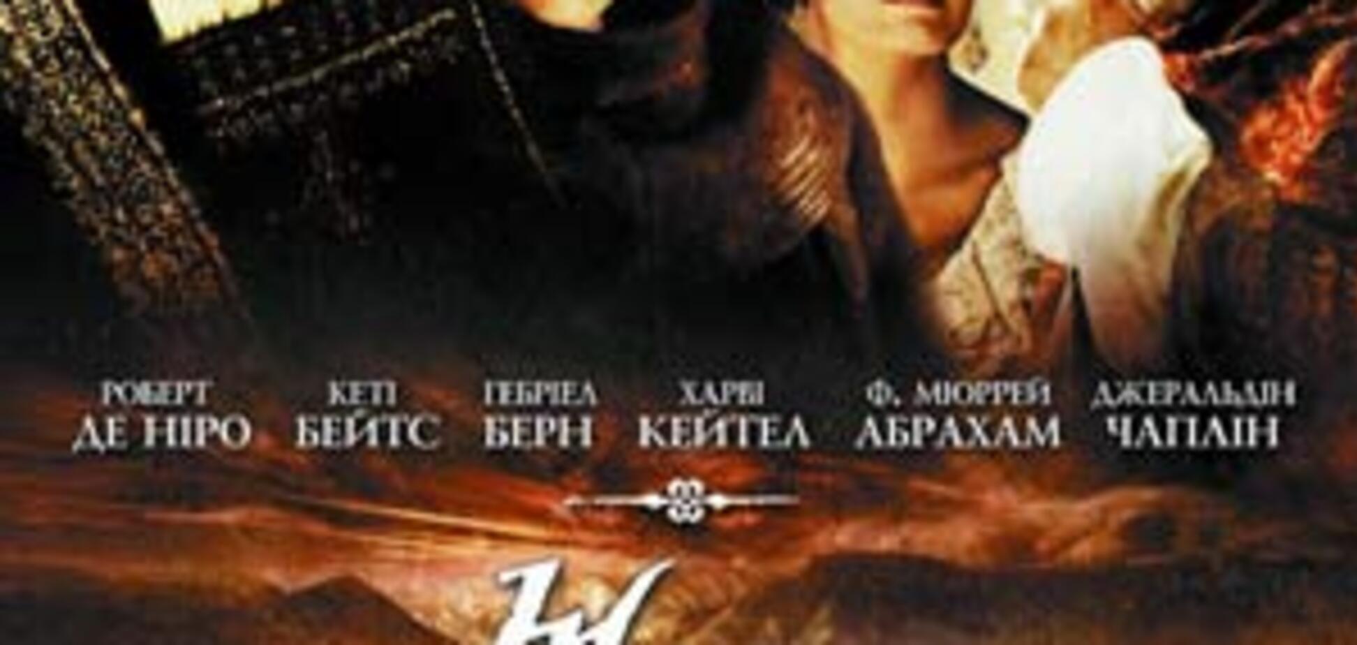 Кино дня. Мост короля Людовика Святого