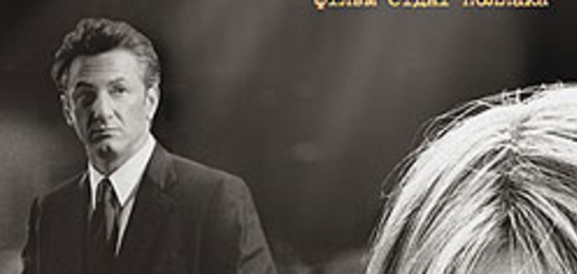 Кино дня. Переводчица