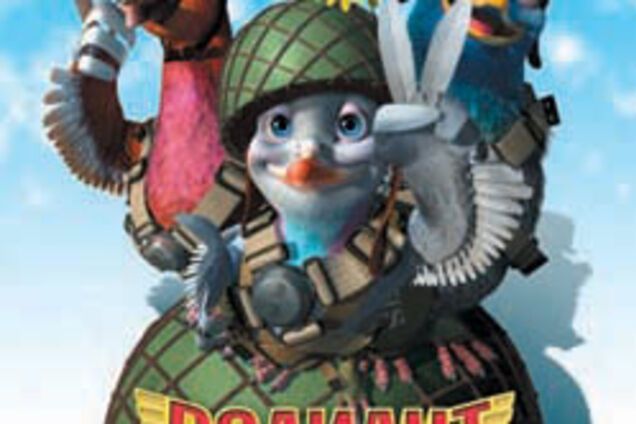 Мультфільм дня. Веліант: пернатий спецназ