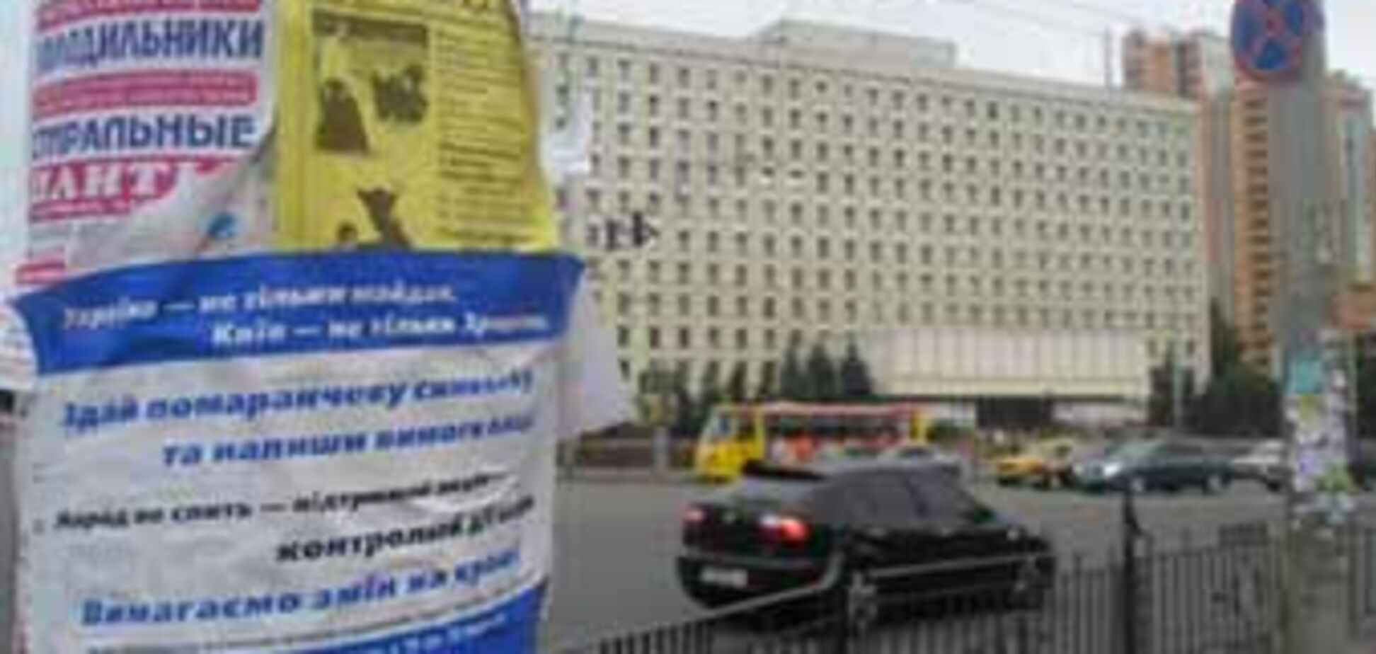 «Помаранчеві» дали «блакитним» дулю з маком