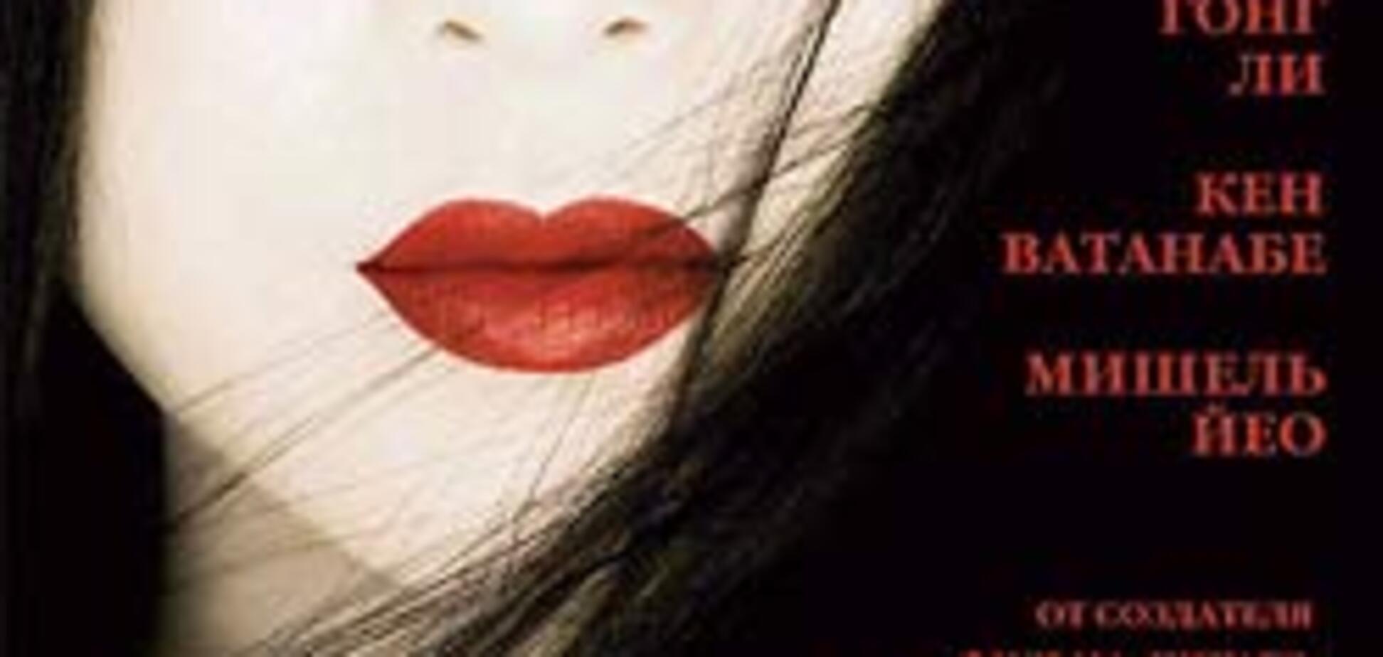 Кино дня. Дневники Гейши