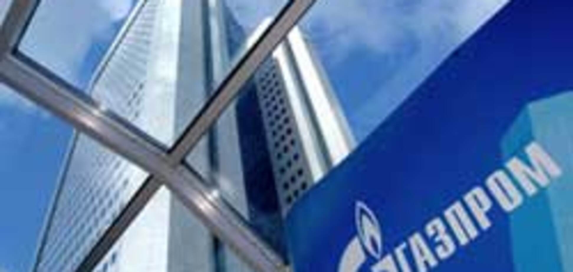 США назвали «Газпром» хищником и агрессором