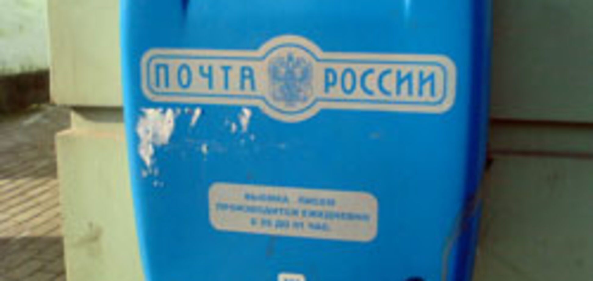 В Петербурге почтальоны отравились посылкой