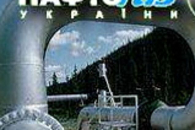 У главы 'Нафтогаза' появился зам