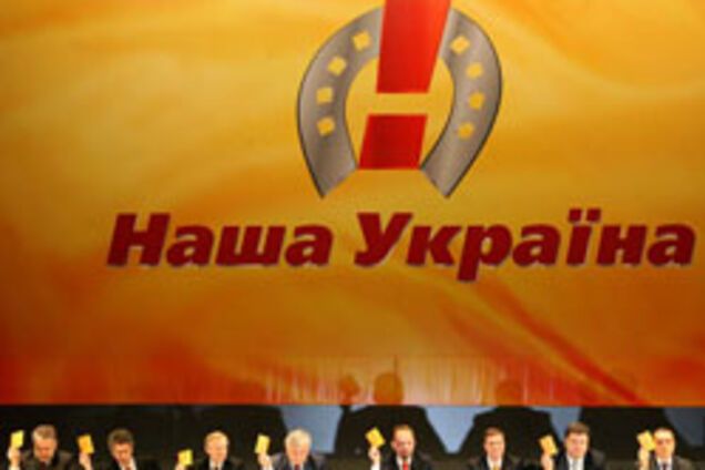 Зрадники з 'Нашої України' відбулися лише доганою