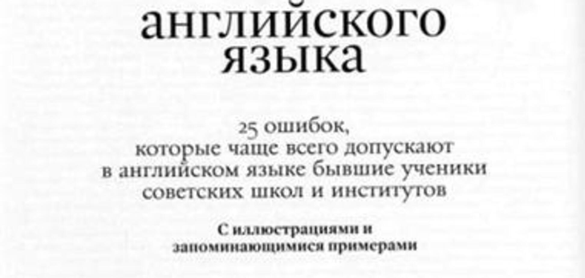 У тебя есть какие-нибудь наркотики, Анатолий? ФОТО учебника