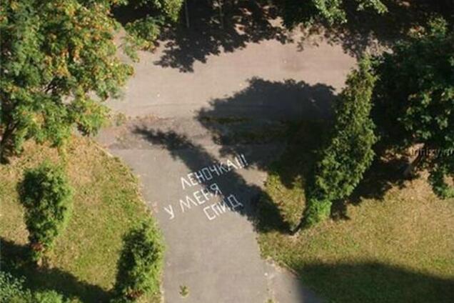 'Лєна, вибач за тріпер', 'Емо г%% але' і таке інше. ФОТО