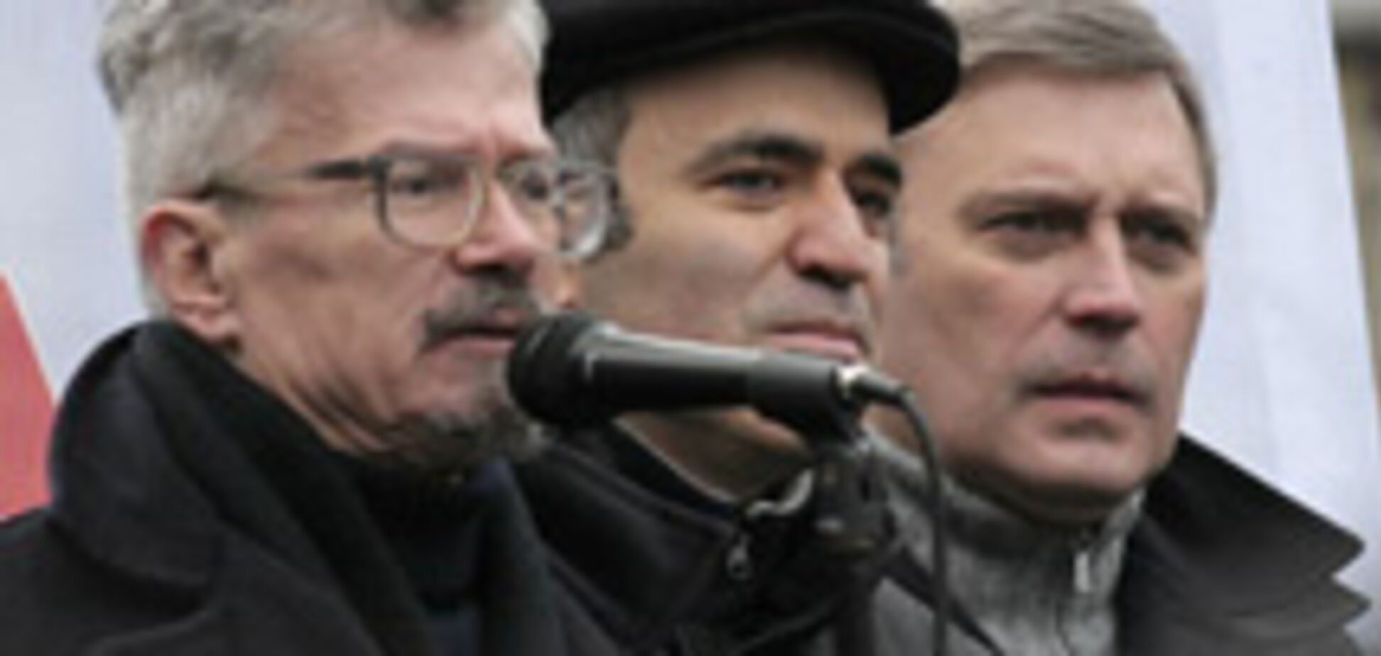 Марш несогласных: задержана вся российская оппозиция. ФОТО