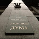 У Росії стартувала передвиборна гонка