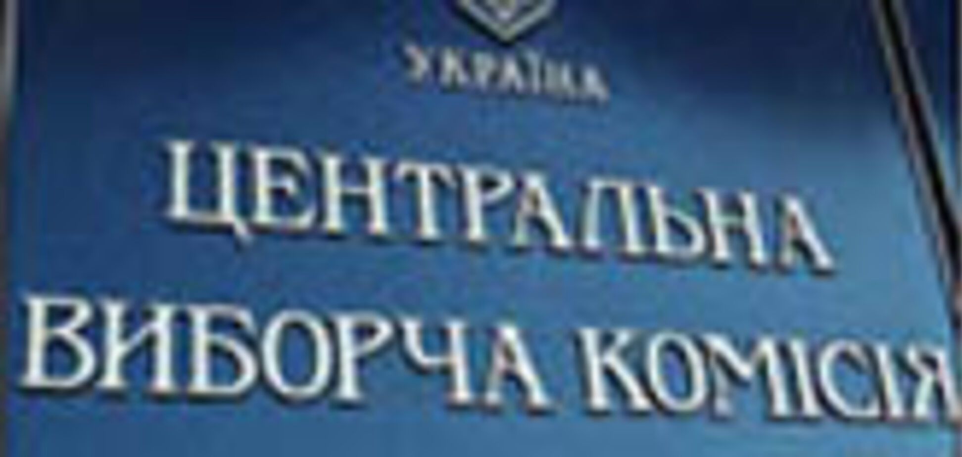 Сегодня политические дебаты перекочуют в ЦИК