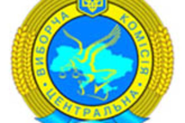 ЦИК и ОБСЕ обсудили избирательный процесс в Украине