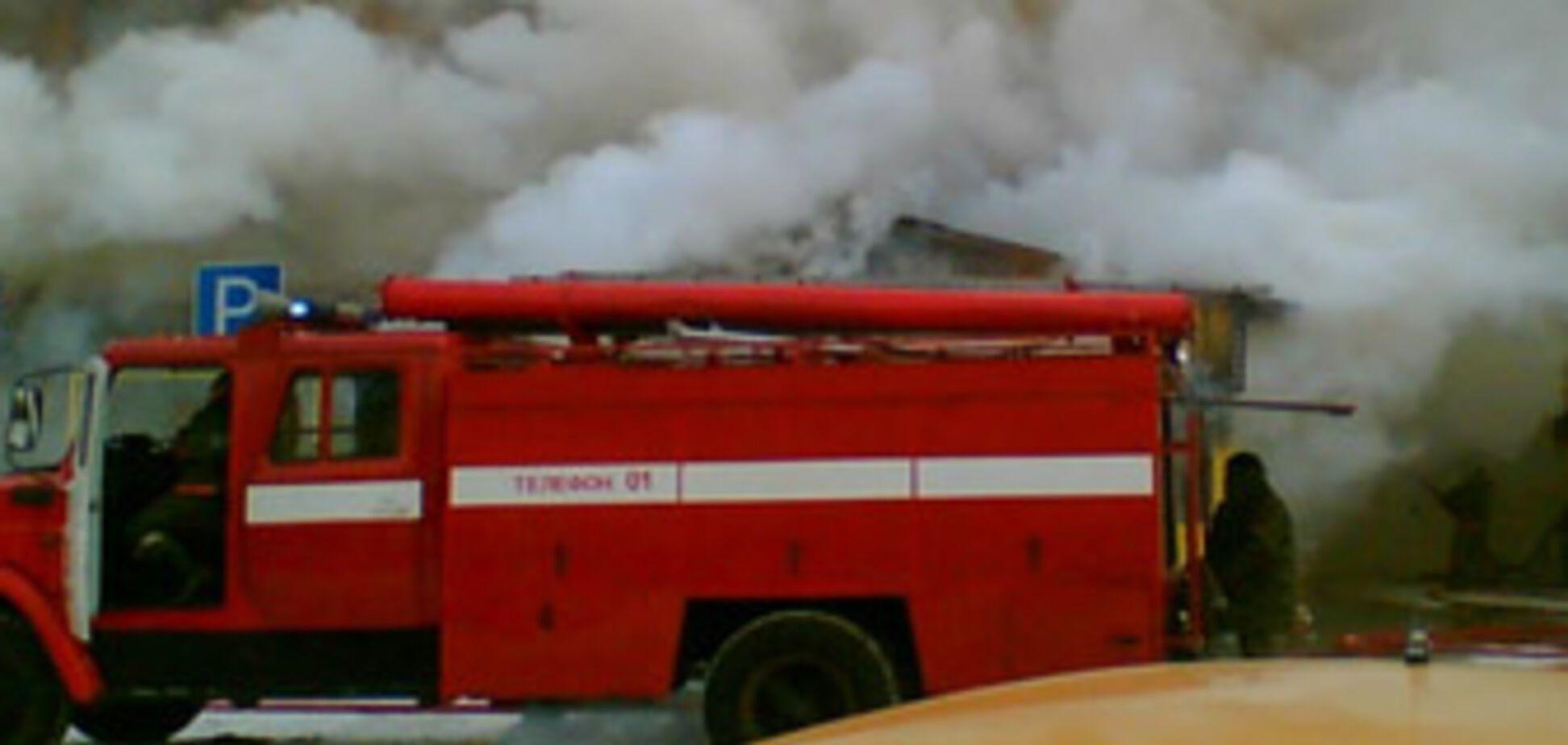 Пожарные-1. Кто, кто в теремочке сидит?