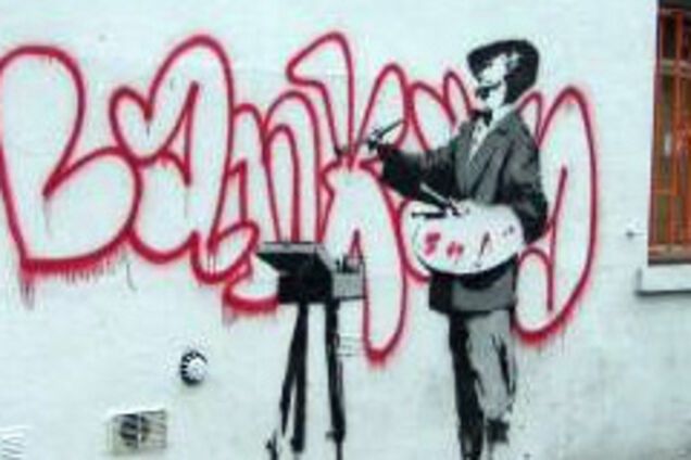 Граффити Бэнкси на eBay: £207 000 и ставки растут!