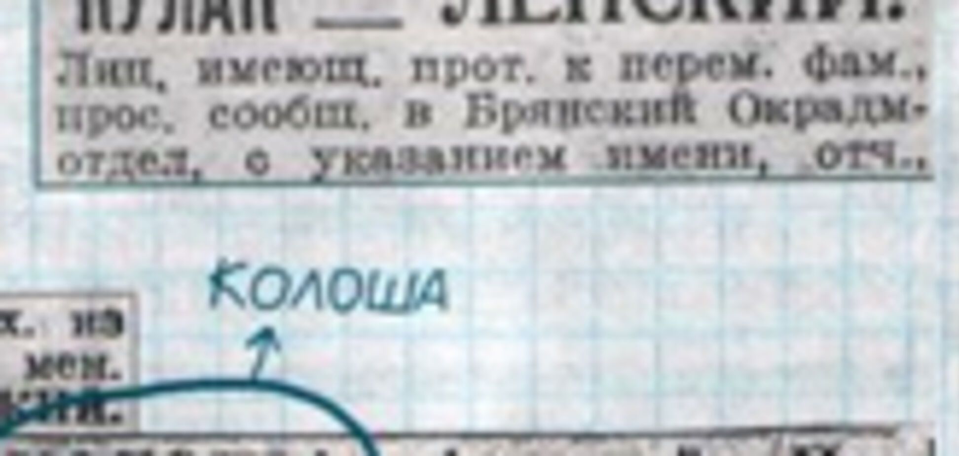 Внимание. Кобель,Дрищ и Блядищева стали Ленскими и Громовыми