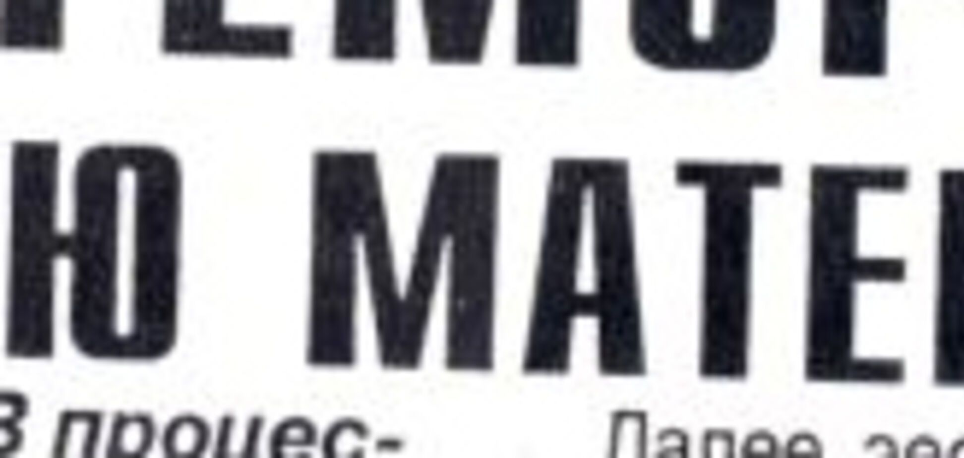 Заикание зрением и послеродовой геморрой на Винниччине