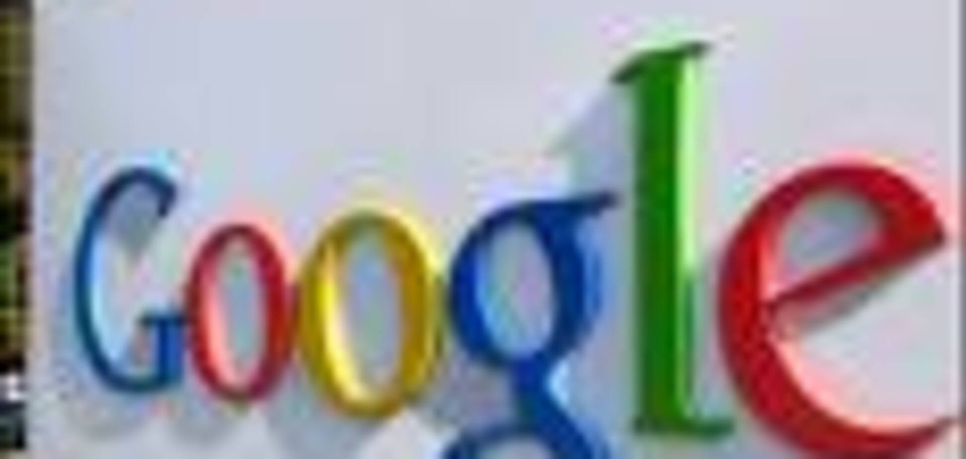 Мне с 'Гугла' видно все, ты так и знай