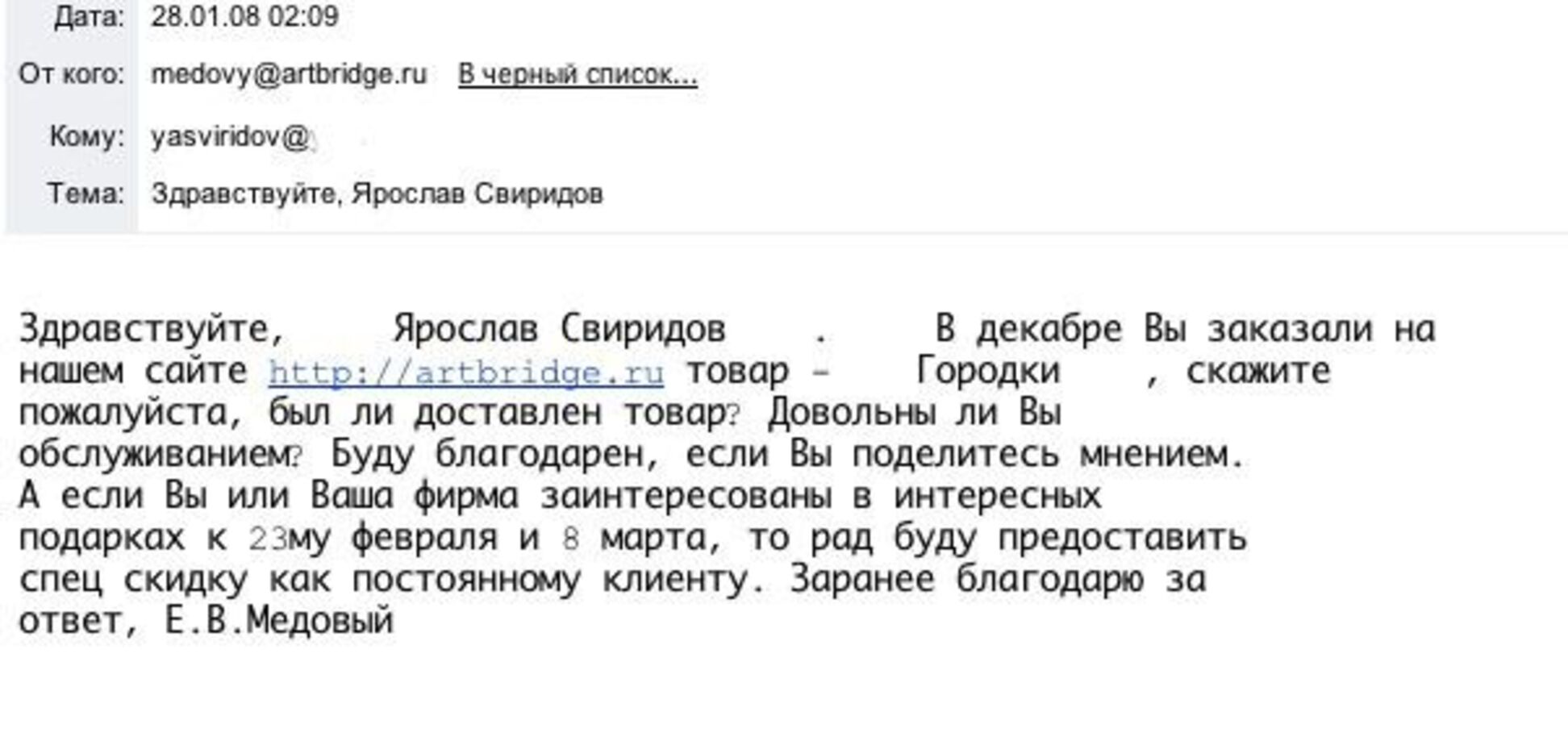Интернетный сервис: 'Идите в ж%пу, дарите людям счастье'