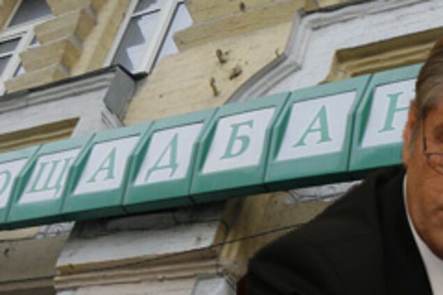 Президент задумав революцію в 'Ощадбанку'