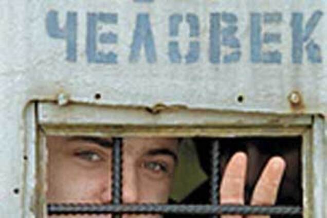 Освобождение из тюрем принесло стране миллионы