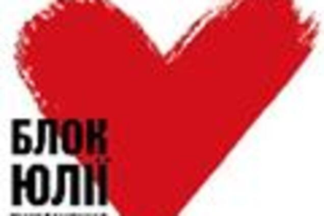 БЮТ так и не обжаловал в суде Указ Ющенко 