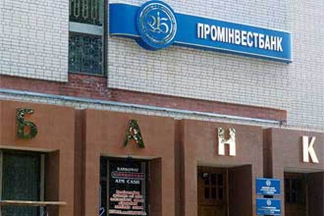 Все вклады ПИБа передадут Ощадбанку