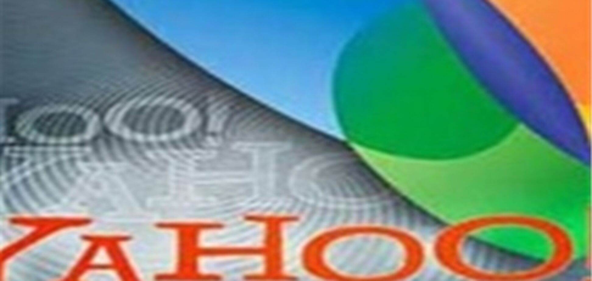 Yahoo! массово сокращает персонал